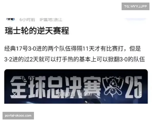 S赛赛程紧凑,选手体力挑战连连 S赛赛程紧凑,选手体力挑战连连