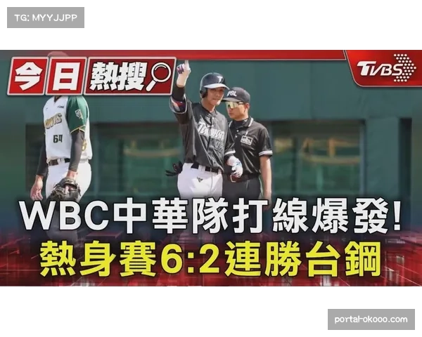 2026世界棒球经典赛分组确定:中华台北队进入C组对阵日本、韩国 2026世界棒球经典赛分组确定:中华台北队进入C组对阵日本、韩国